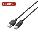 10個セット エレコム USB2.0ケーブル U2C-BN07BKX10 | パソコン 周辺機器 関連:コンセント 充電器 延長 タイプ メモリー アダプタ ハブ 容量 ケーブル 充電 変換 type usbメモリ(2)