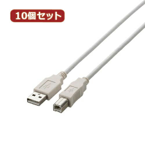 10個セット エレコム USB2.0ケーブル U2C-BN20WHX10