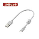 10個セット エレコム フェライトコア付2A対応microBケーブル U2C-AMBF2U02WHX10 | ケーブル 関連単語 ディスプレイ パソコン DVD...