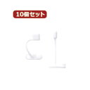 機器 パーツ ケース スタンド アクセサリー 部品 マウス パット WEB LAN ルーター デジタル関連 | 10個セット エレコム Lightningケーブル用コネクタキャップ P-APLTCWHX10(2)