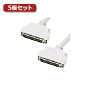パソコン パーツ 部品 LAN スタンド 情報 マウス スマートフォン OA機器 周辺 スマホ デジタル関連 | 5個セット サンワサプライ SCSIケーブル KB-SPP06KX5(2)