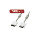 5個セット サンワサプライ DVIケーブル(シングルリンク、5m) KC-DVI-5KX5 | DVI 関連単語 パソコン DVD アナログ デジタル usb PC 周辺機器 アクセサリー 転送 信号 変換 ケーブル HDMI VGA インターフェース ディスプレイ(2)