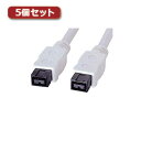 5個セット サンワサプライ IEEE1394bケーブル KE-B991WKX5 | ケーブル 関連単語 DVI 変換 ケーブル HDMI VGA インターフェース ディスプレイ パソコン DVD アナログ デジタル usb PC 周辺機器 アクセサリー 転送 信号(2)