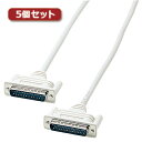 パソコン パーツ 部品 LAN スタンド 情報 マウス スマートフォン OA機器 周辺 スマホ デジタル関連 | 5個セット サンワサプライ RS-232Cケーブル 25pin クロス 同期通信 3m KRS-017KX5(2)