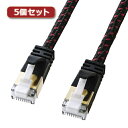 LAN デジタル パット 情報 スタンド ケース ルーター 周辺 スマホ パーツ アクセサリー デジタル関連 | 5個セット サンワサプライ つめ折れ防止カテゴリ7細径メッシュLANケーブル KB-T7ME-05BKRX5