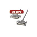 パソコン パーツ 部品 LAN スタンド 情報 マウス スマートフォン OA機器 周辺 スマホ デジタル関連 | 5個セット サンワサプライ RS-232Cケーブル 25pin クロス 同期通信 1.5m KRS-117KX5(2)
