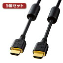 LAN ルーター パソコン スマートフォン スマホ OA機器 デジタル 情報 周辺 機器 パーツ デジタル関連 | 5個セット サンワサプライ ハイスピードHDMIケーブル KM-HD20-10FCX5(2)