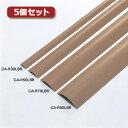 5個セット サンワサプライ ケーブルカバー(ライトブラウン) CA-R90LBRX5 | ケーブル 関連単語 ディスプレイ パソコン DVD アナログ デジタル...