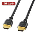 5個セット サンワサプライ ハイスピードHDMIケーブル KM-HD20-10HX5 | ケーブル 関連単語 デジタル usb PC 周辺機器 アクセサリー 転送 信号 DVI 変換 ケーブル HDMI VGA インターフェース ディスプレイ パソコン DVD アナログ(2)