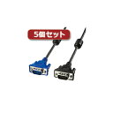 5個セット サンワサプライ ディスプレイケーブル5m KC-H5X5(2)