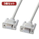 LAN ルーター パソコン スマートフォン スマホ OA機器 デジタル 情報 周辺 機器 パーツ デジタル関連 | 5個セット サンワサプライ エコRS-232Cケーブル KR-ECCR2X5(2)