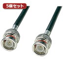 スマートフォン スマホ OA機器 デジタル 情報 周辺 機器 パーツ ケース スタンド アクセサリー デジタル関連 | 5個セット サンワサプライ 10BASE2ケーブル ブラック 5m KB-10B2-05KX5(2)