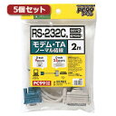 パソコン スマホ OA機器 デジタル 情報 周辺 機器 パーツ ケース スタンド アクセサリー デジタル関連 | 5個セット サンワサプライ RS-232Cケーブル TA モデム用 2m KR-MD2X5(2)