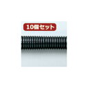 部品 マウス パット WEB LAN ルーター パソコン スマートフォン スマホ OA機器 デジタル デジタル関連 | 10個セットサンワサプライ ケーブルチューブ 小 CA-201X10(2)