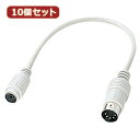 10個セットサンワサプライ キーボード変換ケーブル(0.2m) KB-5M6F02KX10 | ケーブル 関連単語 HDMI VGA インターフェース ディスプレイ パソコン DVD アナログ デジタル usb PC 周辺機器 アクセサリー 転送 信号 DVI 変換 ケーブル(2)