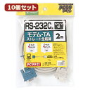 10個セットサンワサプライ RS-232Cケーブル(モデム・TA用・2m) KR-M2X10 | ケーブル 関連単語 デジタル usb PC 周辺機器 アクセサリー 転送 信号 DVI 変換 ケーブル HDMI VGA インターフェース ディスプレイ パソコン DVD アナログ