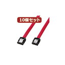 スタンド アクセサリー 部品 マウス パット WEB LAN ルーター パソコン スマートフォン スマホ デジタル関連 | 10個セットサンワサプライ シリアルATA3ケーブル TK-SATA3-03X10(2)