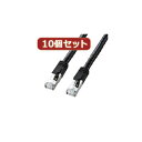 機器 パーツ ケース スタンド アクセサリー 部品 マウス パット WEB LAN ルーター デジタル関連 | 10個セットサンワサプライ PoE CAT6LANケーブル 3m KB-T6POE-03BKX10