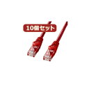 部品 マウス パット WEB LAN ルーター パソコン スマートフォン スマホ OA機器 デジタル デジタル関連 | 10個セットサンワサプライ カテゴリ6U...