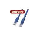 OA機器 デジタル 情報 周辺 機器 パーツ ケース スタンド アクセサリー 部品 マウス デジタル関連 | 10個セットサンワサプライ カテゴリ6UTPクロスケーブル KB-T6L-03BLCKX10(2)