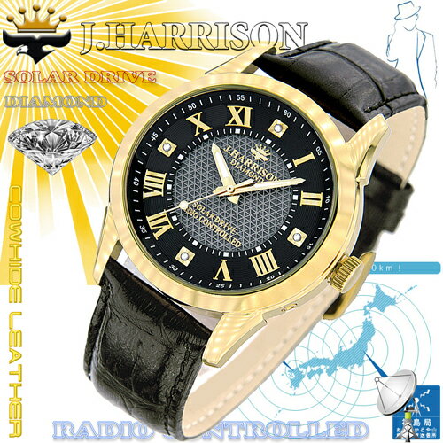 J.HARRISON 4石天然ダイヤモンド付・ソーラー電波時計 JH-085MGB | 時計 関連単語 オシャレ アナログ デジタル メンズ レディース おしゃれ 置き時計 腕時計 壁掛け ベルト ケース バンド 電波