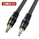 10個セット サンワサプライ オーディオケーブル KM-A2-50K2 KM-A2-50K2X10 | ケーブル 関連単語 DVI 変換 ケーブル HDMI VGA インターフェース ディスプレイ パソコン DVD アナログ デジタル usb PC 周辺機器 アクセサリー 転送 信号(2)