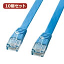機器 パーツ ケース スタンド アクセサリー 部品 マウス パット WEB LAN ルーター デジタル関連 | 10個セット サンワサプライ UTPエンハンスド...