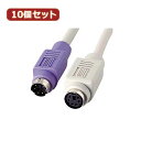 10個セット サンワサプライ キーボード延長ケーブル KB-KYE2K KB-KYE2KX10 | ケーブル 関連単語 HDMI VGA インターフェース ディスプレイ パソコン DVD アナログ デジタル usb PC 周辺機器 アクセサリー 転送 信号 DVI 変換 ケーブル(2)