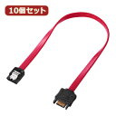 パソコン スマホ OA機器 デジタル 情報 周辺 機器 パーツ ケース スタンド アクセサリー デジタル関連 | 10個セット サンワサプライ シリアルATA3延長ケーブル TK-SATA3-03EX10(2)