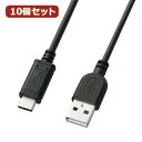 パソコン パーツ 部品 LAN スタンド 情報 マウス スマートフォン OA機器 周辺 スマホ デジタル関連 | 10個セット サンワサプライ USB2.0TypeC-Aケーブル KU-CA05K KU-CA05KX10(2)