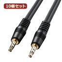 パット WEB LAN ルーター パソコン スマートフォン スマホ OA機器 デジタル 情報 周辺 デジタル関連 | 10個セット サンワサプライ オーディオケーブル KM-A2-36K2 KM-A2-36K2X10(2)