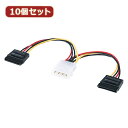 機器 パーツ ケース スタンド アクセサリー 部品 マウス パット WEB LAN ルーター デジタル関連 | 10個セット サンワサプライ シリアルATA電源ケーブル TK-PWSATA3N TK-PWSATA3NX10(2)