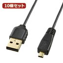 10個セット サンワサプライ 極細ミニUSBケーブル(ミニBタイプ) KU-SLAMB810X10 | パソコン 周辺機器 関連:コンセント 充電器 延長 タイプ メモリー アダプタ ハブ 容量 ケーブル 充電 変換 type usbメモリ(2)