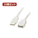スマートフォン スマホ OA機器 デジタル 情報 周辺 機器 パーツ ケース スタンド アクセサリー デジタル関連 | 10個セット サンワサプライ USB延長ケーブル KB-USB-E1K2 KB-USB-E1K2X10(2)