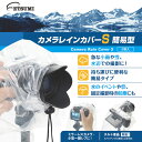 エツミ カメラレインカバーS 簡易型 10個セット(2個入り×5パック) V-84978 | カメラ 関連単語 写真 撮影 デジタル 液晶 ビデオ カバー ホルダー ストラップ 三脚 小型 ケース 保護 リュック レインカバー iphone 耳かき ハンドストラップ(2)