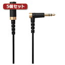 5個セットエレコム ヘッドホン延長ケーブル 高耐久 3m ブラック EHP-35ELS30BKX5 | ケーブル 関連単語 DVI 変換 ケーブル HDMI VGA インターフェース ディスプレイ パソコン DVD アナログ デジタル usb PC 周辺機器 アクセサリー 転送 信号(2)