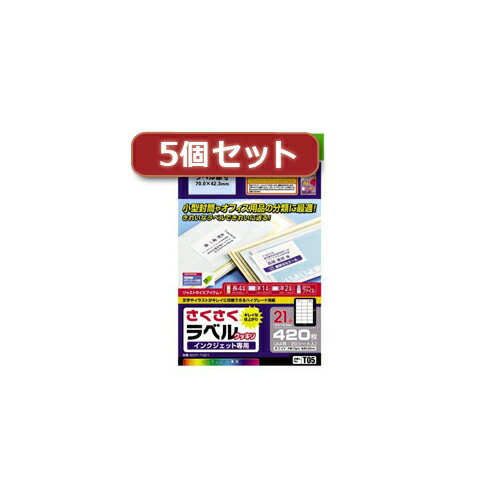 5個セットエレコム さくさくラベル(クッキリ) EDT-TI21X5 | プリンタ テプラ ラベル 関連単語 スマホ 小型 用紙 ケーブル mm 12 白 透明 9 プロ 18 プリンター シール 印刷 感熱 対応 接続 台 インク ラック テープ 本体 5個セットエレコム さくさくラベル(クッキリ) EDT-TI21X5 | プリンタ テプラ ラベル 関連単語 スマホ 小型 用紙 ケーブル mm 12 白 透明 9 プロ 18 プリンター シール 印刷 感熱 対応 接続 台 インク ラック テープ 本体