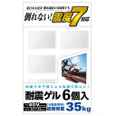 パソコン パーツ 部品 LAN スタンド 情報 マウス スマートフォン OA機器 周辺 スマホ デジタル関連 | エレコム TV用耐震ゲル 〜40V用 40×25mm 6個入 AVD-TVTGC40(3)
