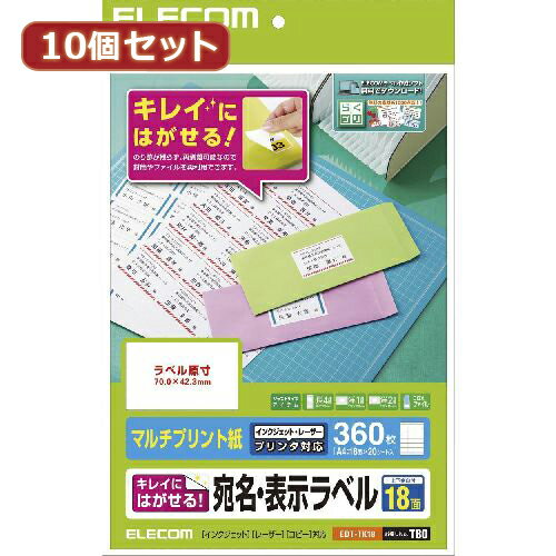 パソコン スマホ OA機器 デジタル 情報 周辺 機器 パーツ ケース スタンド アクセサリー デジタル関連 | 10個セットエレコム きれいにはがせる 宛名 表示ラベル EDT-TK18X10