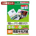 10個セットサンワサプライ カラーレーザー用半光沢紙・薄手 LBP-KCNA4NX10 | ポストカード 紙 関連単語 用紙 無地 額縁 耐水 カーボン 再生 光沢 のし ギフト 飾る おしゃれ 収納 北欧 セット 秋 花 フレーム 壁掛け 絵はがき a4 ハガキ a3 a2 アート セット 保存