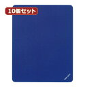 部品 マウス パット WEB LAN ルーター パソコン スマートフォン スマホ OA機器 デジタル デジタル関連 | 10個セットマウスパッド Sサイズ、ブルー MPD-EC25S-BLX10(2)