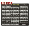 パソコン パーツ 部品 LAN スタンド 情報 マウス スマートフォン OA機器 周辺 スマホ デジタル関連 | 10個セットマウスパッド ローマ字、大、ブラック MPD-OP17RL7BKX10(2)