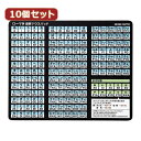 機器 パーツ ケース スタンド アクセサリー 部品 マウス パット WEB LAN ルーター デジタル関連 | 10個セットローマ字変換マウスパッド MPD-OP17RL8BKX10(2)