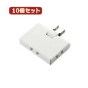 10個セットエレコム トリプルタップ(コーナータイプ) T-TR03-2300WH T-TR03-2300WHX10 関連:(送料無料 通販 グッズ 商品 便利...
