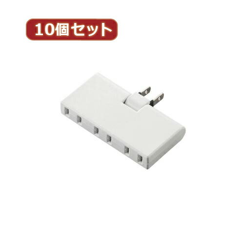 OA機器 デジタル 情報 周辺 機器 パーツ ケース スタンド アクセサリー 部品 マウス デジタル関連 | 10個セットエレコム トリプルタップ アンダ—タイプ T-TR05-2300WH T-TR05-2300WHX10