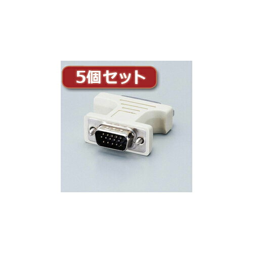 創造生活館の5個セットエレコム ディスプレイ変換アダプタ AD-DVFTD15M AD-DVFTD15MX5 関連:(アイディア 時短 グッズ 商品 生活 暮らし 便利 安全)|詳細画像