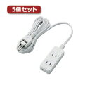 スマートフォン スマホ OA機器 デジタル 情報 周辺 機器 パーツ ケース スタンド アクセサリー デジタル関連 | 5個セットエレコム ほこりシャッター付き電源タップ T-ST02-22330WH T-ST02-22330WHX5(2)