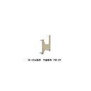 日本アンテナ アンテナ取り付け金具平面部取り付け用PSK-32F PSK32F | 金具 固定 アーム 関連単語 壁掛け スクリーン 床 耐震 地震 機器 コの字 ステー ナスカン フック 雪下駄 アングル ベルト バンド 止め 壁 テレビ tv インチ ディスプレイ(2)