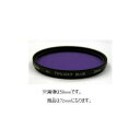 ケンコー・トキナー フィルター 72SMCTWILIGHTBLUE 関連:(アイディア 時短 グッズ 商品 生活 暮らし 便利 安全)