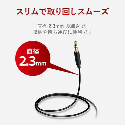 スマートフォン スマホ OA機器 デジタル 情報 周辺 機器 パーツ ケース スタンド アクセサリー デジタル関連 | エレコム AUXケーブル φ3.5オス-φ3.5オス L字 スリム 1.0m ブラック AX-35ML10BK